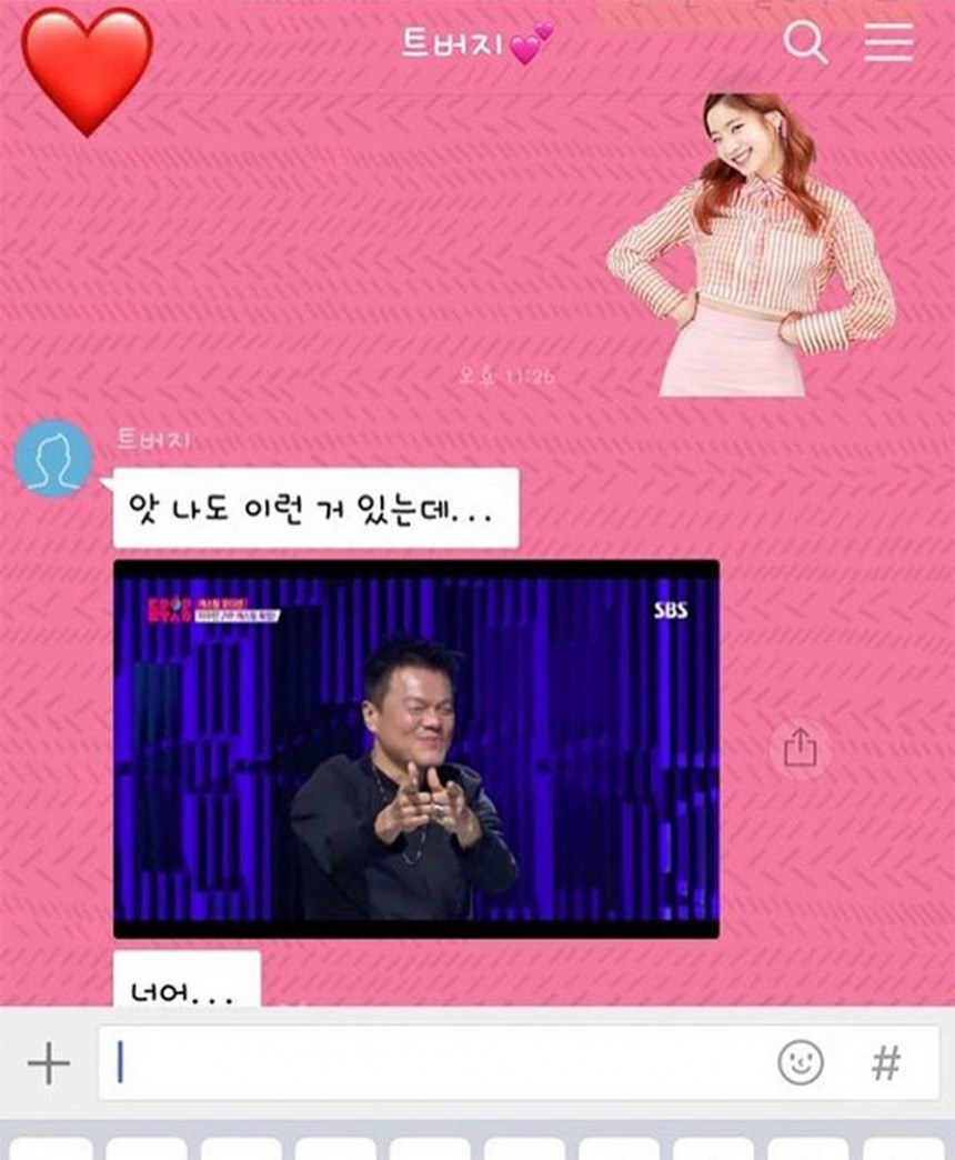 트와이스(TWICE) 다현과 박진영의 채팅 / 트와이스(TWICE) 인스타그램
