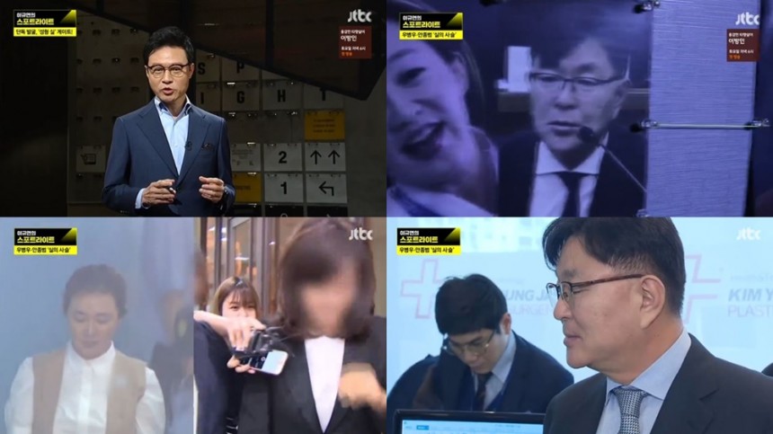 jtbc ‘이규연의 스포트라이트’방송캡처
