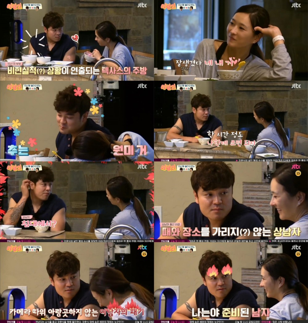 JTBC ‘이방인’ 방송 캡처