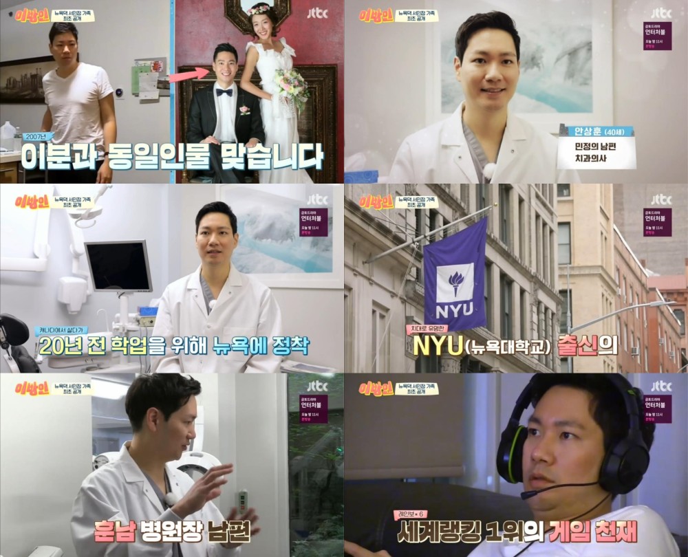 JTBC ‘이방인’ 방송 캡처
