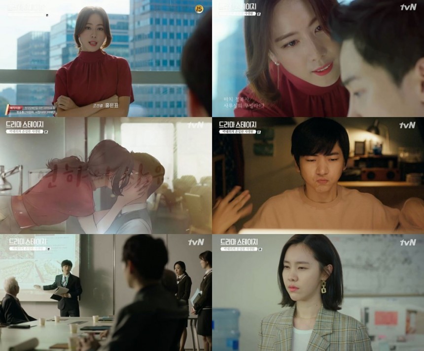 tvN ‘드라마 스테이지’방송캡처