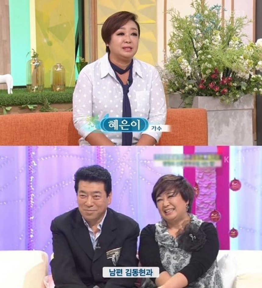 혜은이-김동현 / KBS1 ‘아침마당’ 방송 캡처