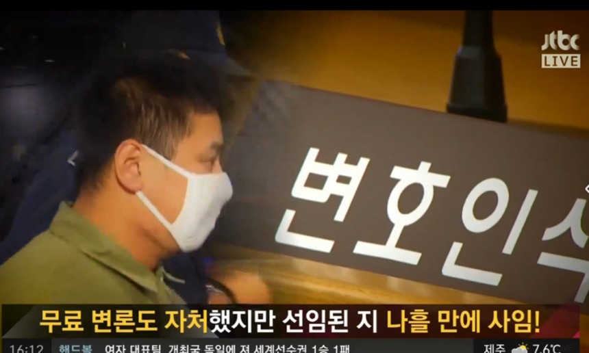  JTBC ‘사건반장’ 방송캡쳐
