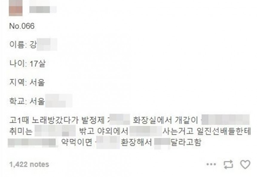 텀블러/ 텀블러에 올라온 게시글