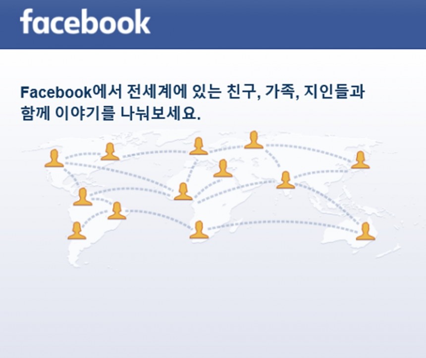 페이스북 메신저 오류/ 페이스북