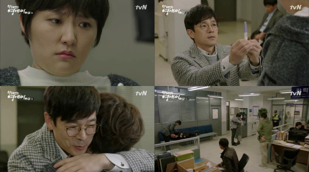 tvN ‘막돼먹은영애씨16’ 방송 캡처