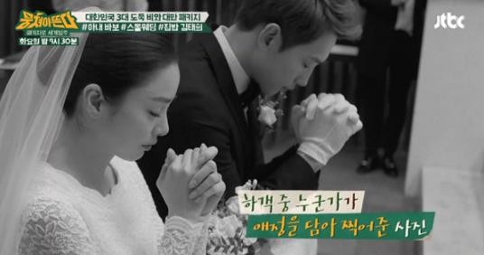 JTBC ‘패키지로 세계일주-뭉쳐야 뜬다’ 방송 캡처