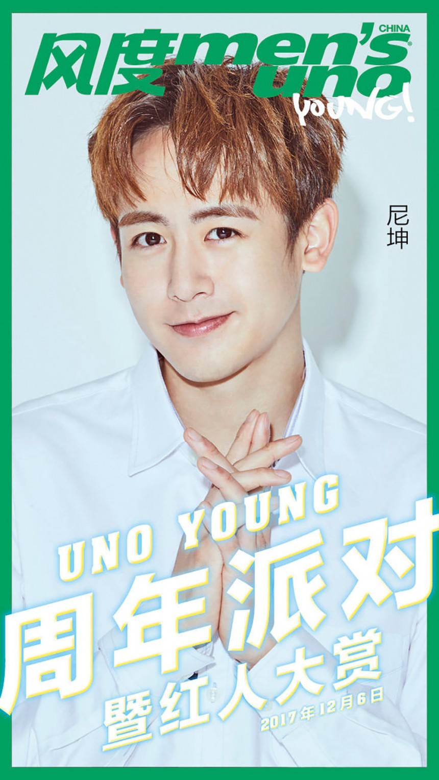 닉쿤 ‘풍도 Men’s Uno Young 홍인대상 in China’ 포스터 / 공식 웨이보