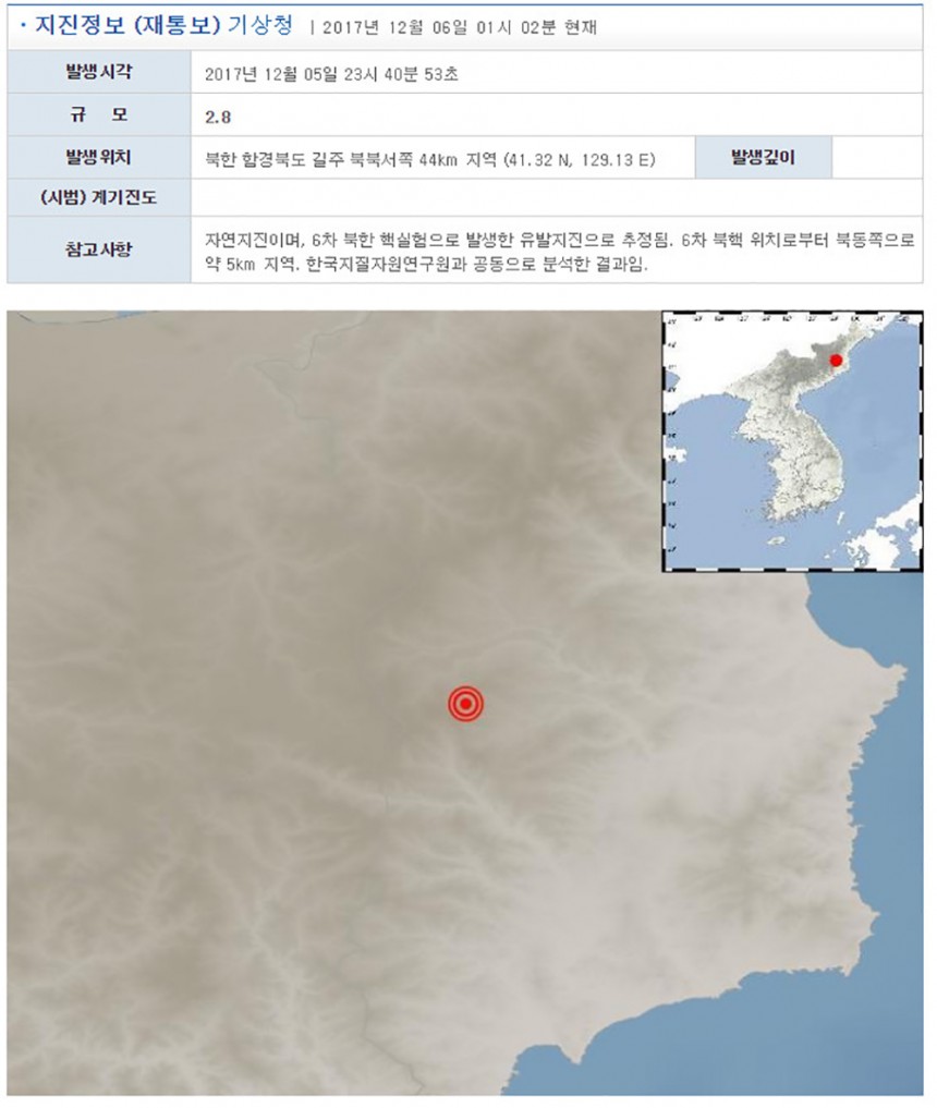 북한 지진 정보 / 기상청