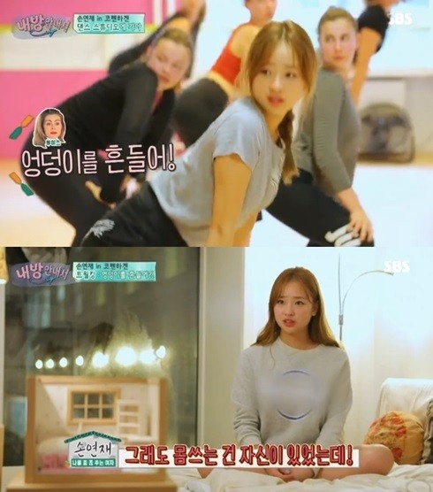 SBS ‘내 방 안내서’ 방송화면 캡처