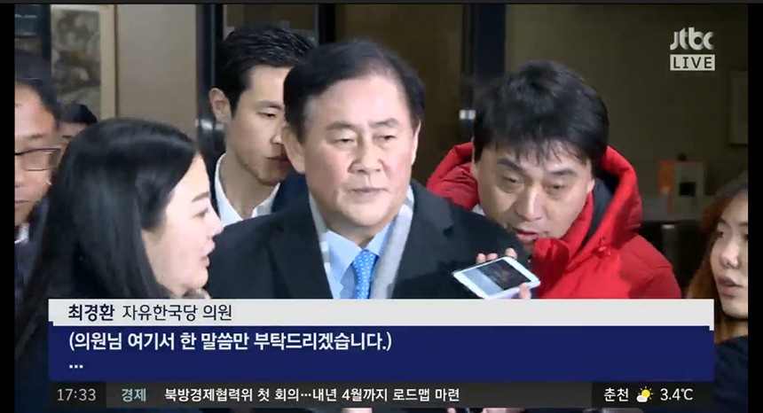 JTBC ‘정치부회의’방송 화면 캡처