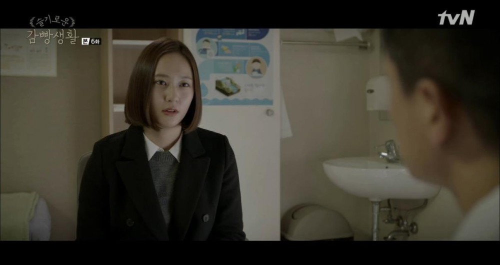 tvN ‘슬기로운 감빵생활’ 방송 캡처