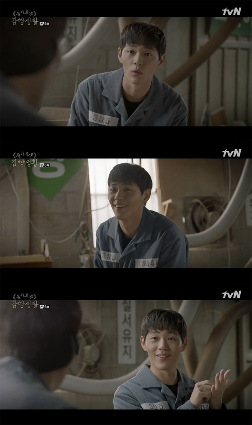 ‘슬기로운 감빵생활’ 신재하 / tvN ‘슬기로운 감빵생활’ 방송 캡처