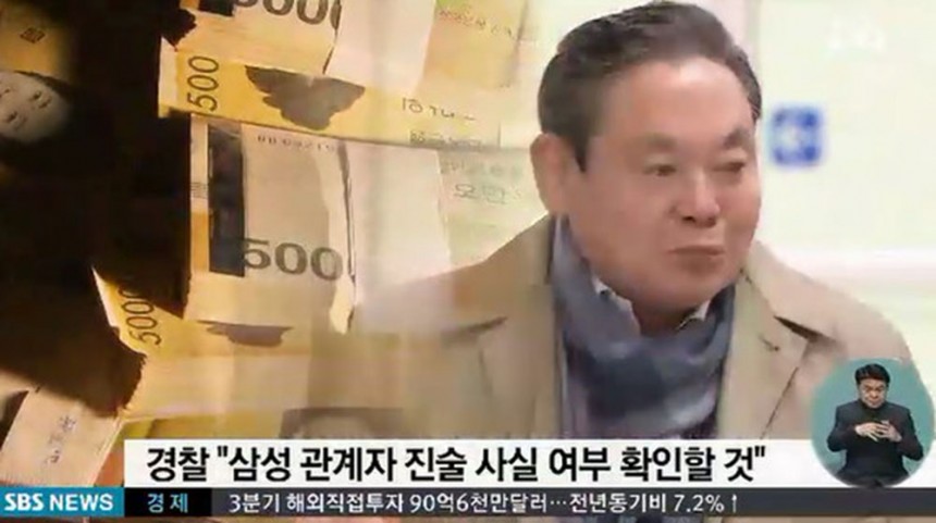 SBS뉴스 방송캡쳐