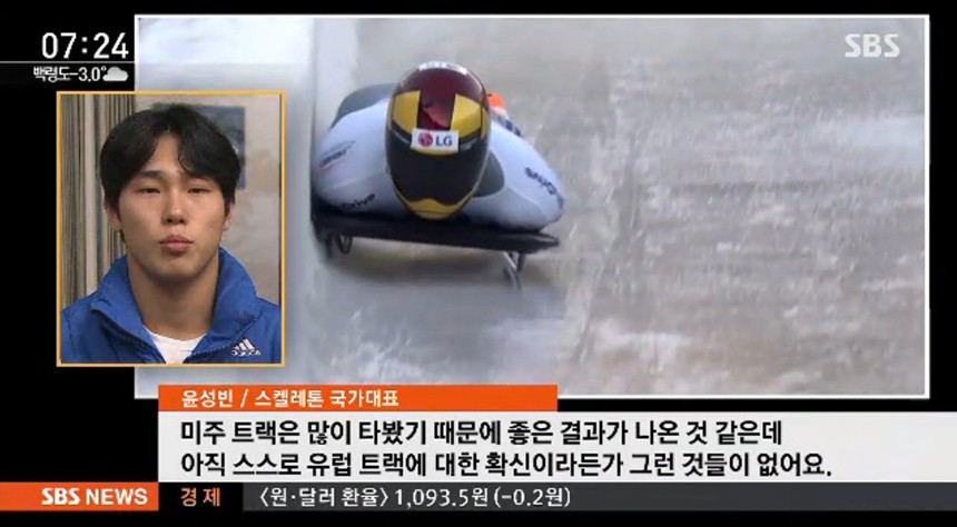 SBS 방송 화면 캡처
