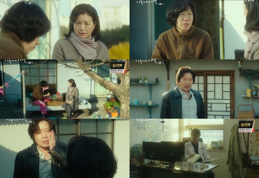 tvN‘세상에서 가장 아름다운 이별’방송캡처