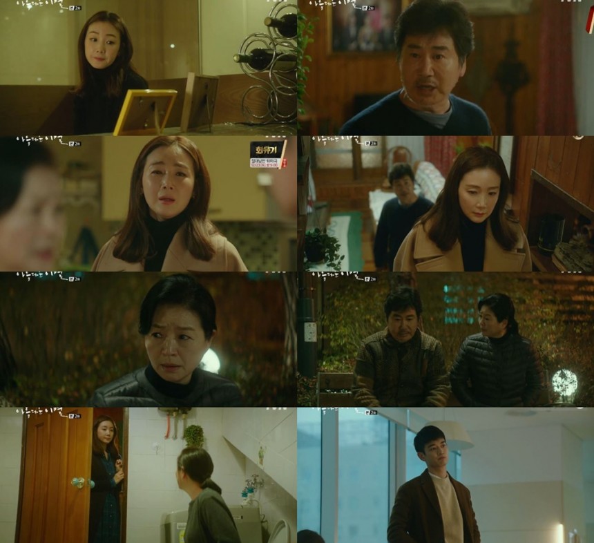 tvN‘세상에서 가장 아름다운 이별’방송캡처