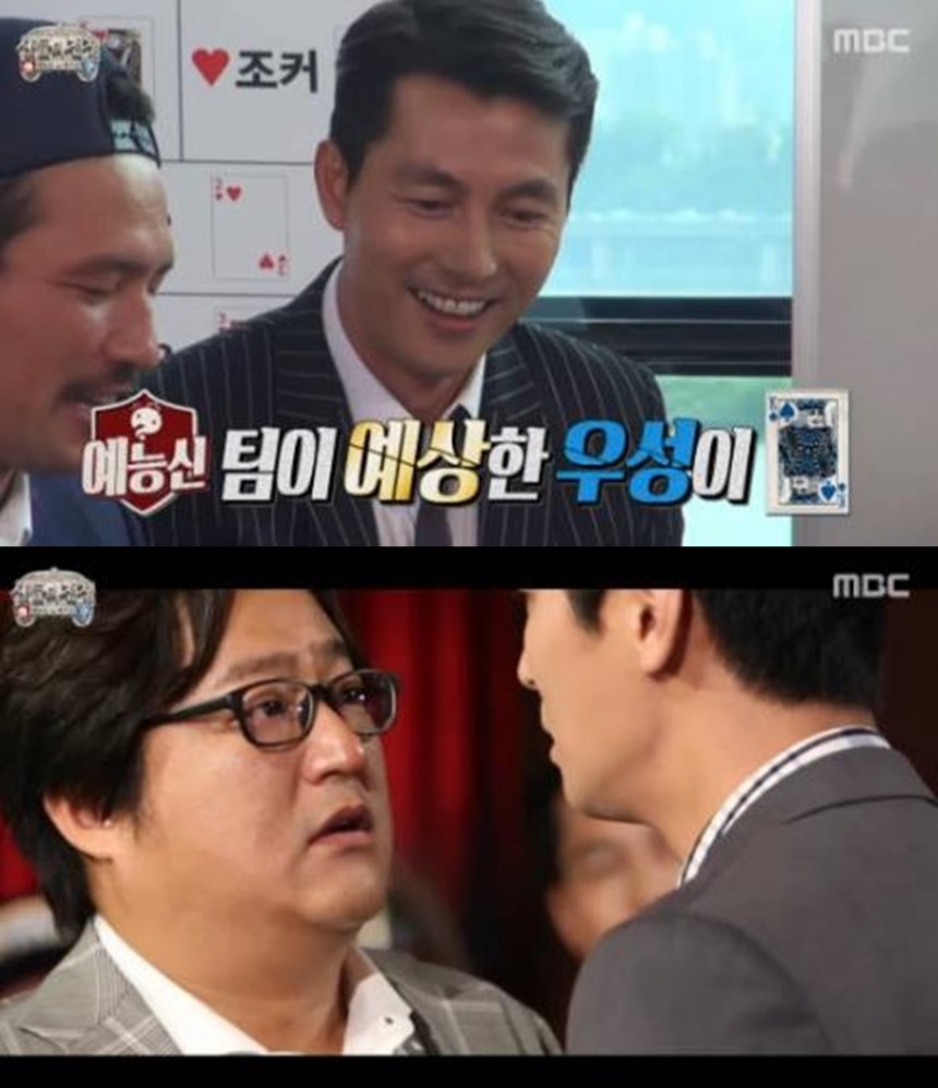 MBC ‘무한도전’ 방송 캡처