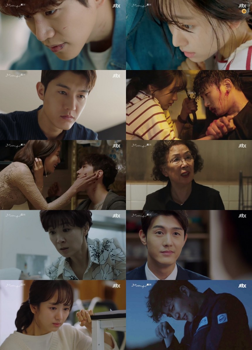 JTBC ‘그냥 사랑하는 사이’ 1회 방송 캡처