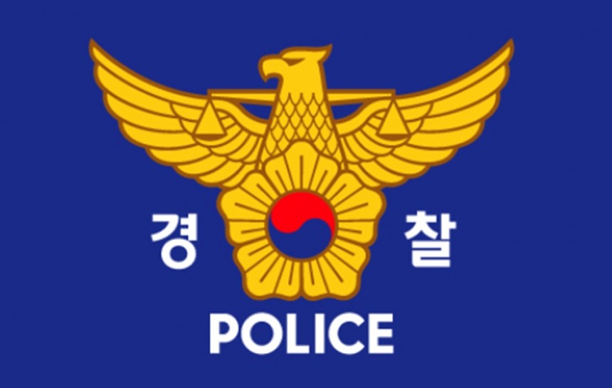 대림역/ 경찰청 로고