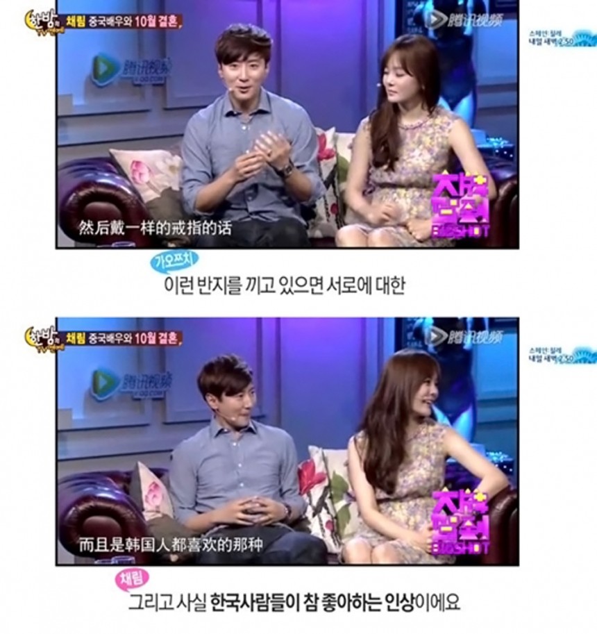 가오쯔치-채림 / SBS ‘한밤이 TV연예’ 화면 캡처
