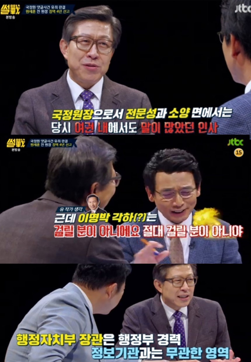‘썰전’ 유시민·박형준 / JTBC ‘썰전’ 방송화면 캡처