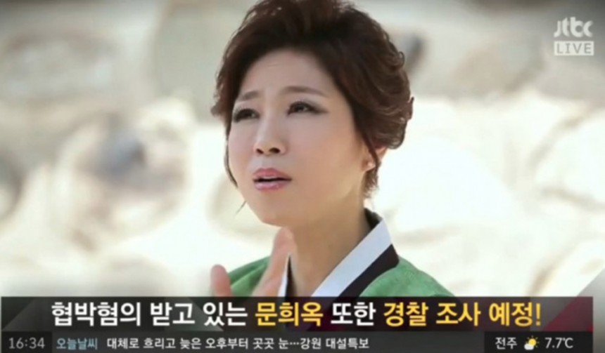 JTBC 사건반장 방송 캡처