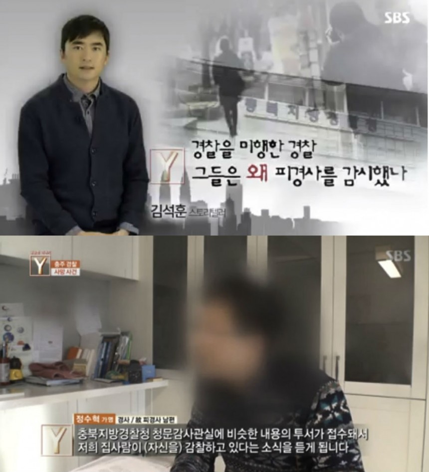 SBS ‘궁금한 이야기Y’ 방송 캡처