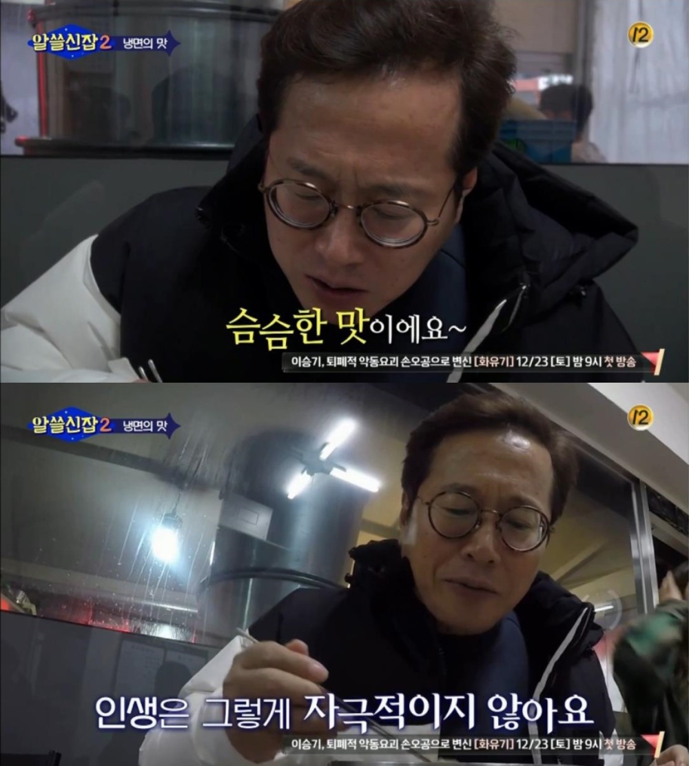 tvN ‘알쓸신잡2’ 방송 캡처