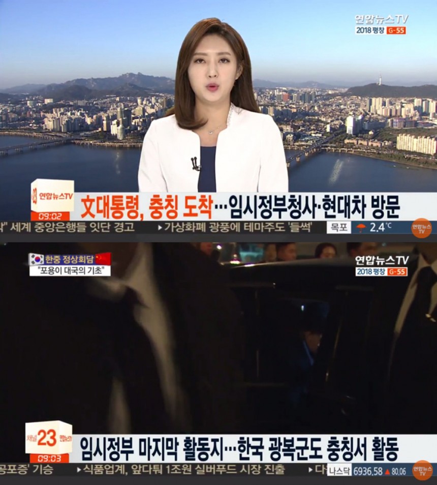 ‘연합뉴스TV’ 방송캡쳐