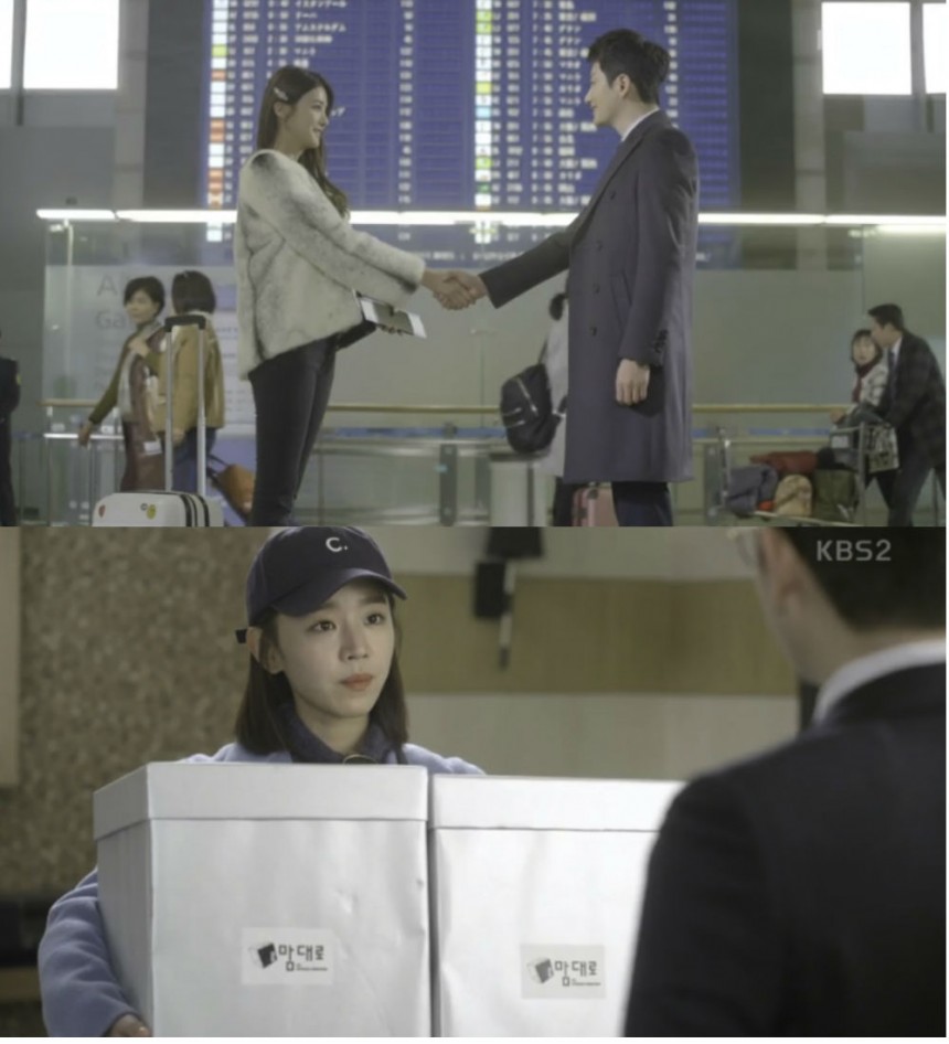 KBS2 ‘황금빛 내 인생’ 방송 캡처