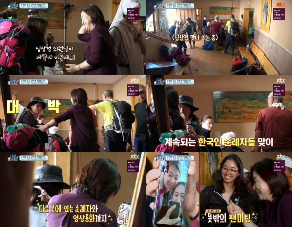 JTBC ‘나의 외사친’ 방송 캡처 