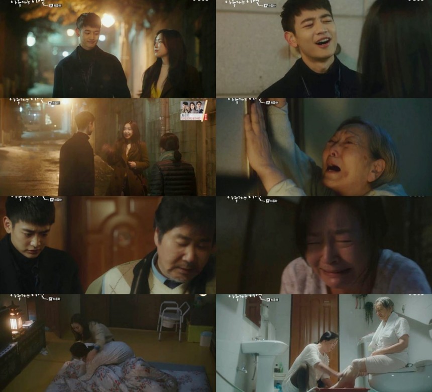 tvN‘세상에서 가장 아름다운 이별’방송캡처