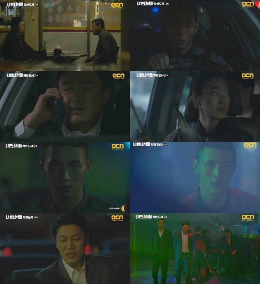 OCN‘나쁜 녀석들’방송캡처