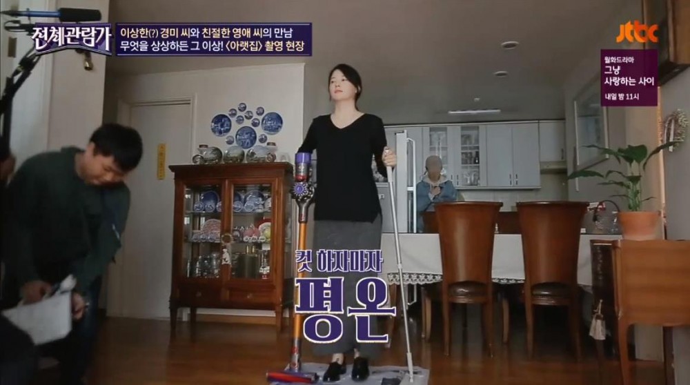 JTBC ‘전체관람가’ 방송 캡처 