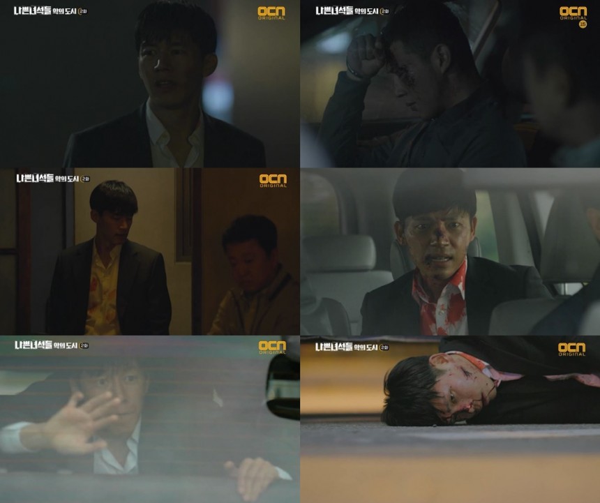 OCN ‘나쁜녀석들2’ 방송캡처