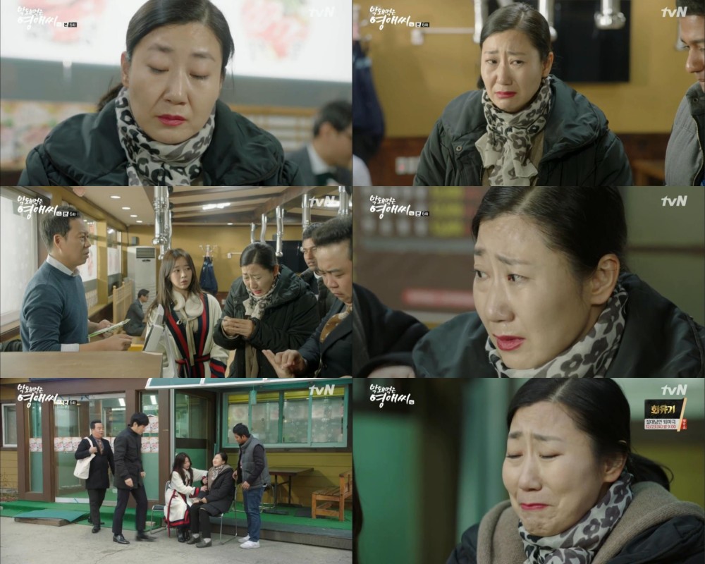 tvN ‘막돼먹은영애씨 시즌16’ 방송 캡처