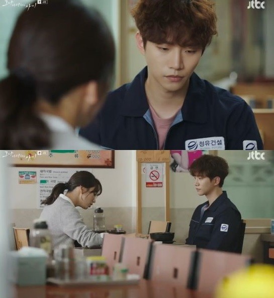 JTBC ‘그냥 사랑하는 사이’ 방송화면 캡처