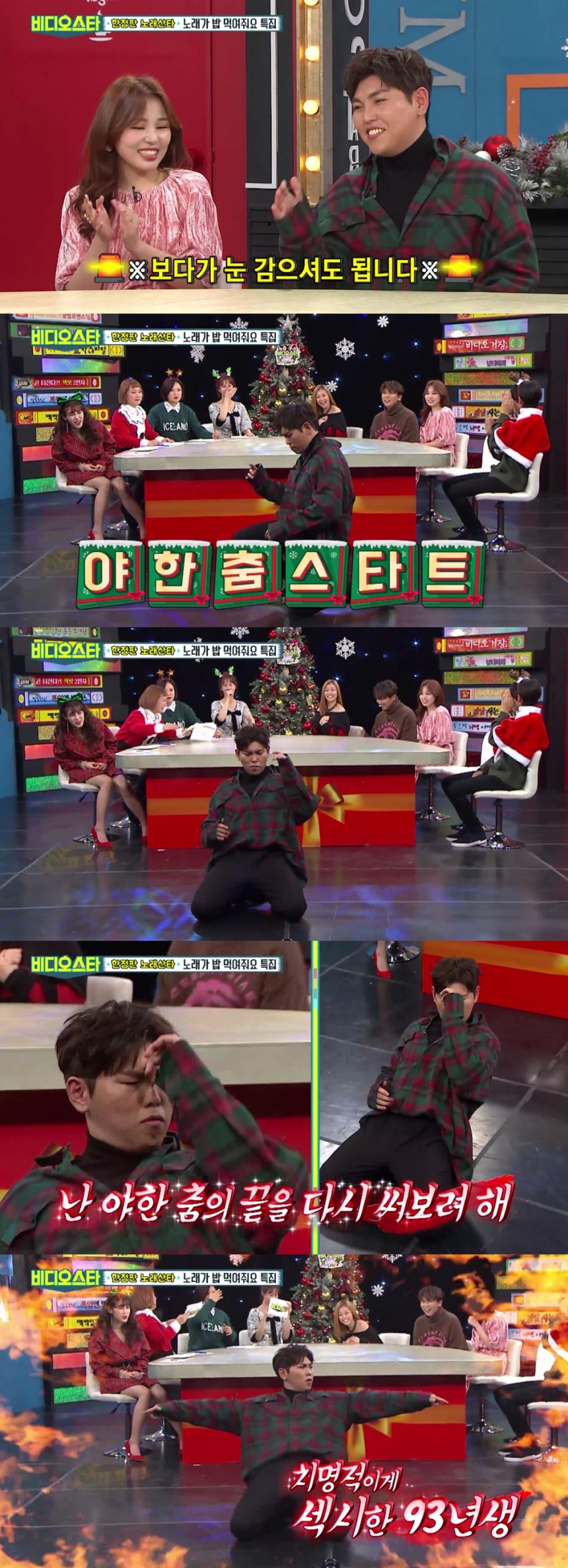 한동근 / MBC 에브리원 ‘비디오스타’ 방송 캡처