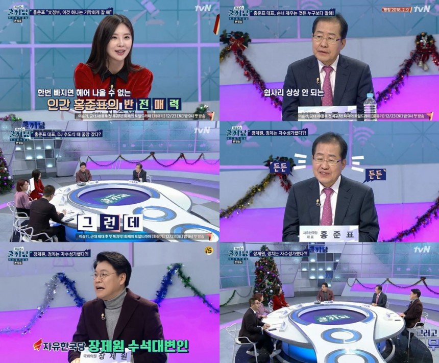 tvN ‘곽승준의 쿨까당’방송캡처