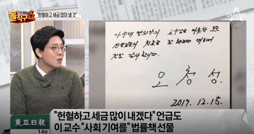 귀순 북한 병사 메모 / 채널A ‘돌직구쇼’ 화면 캡처