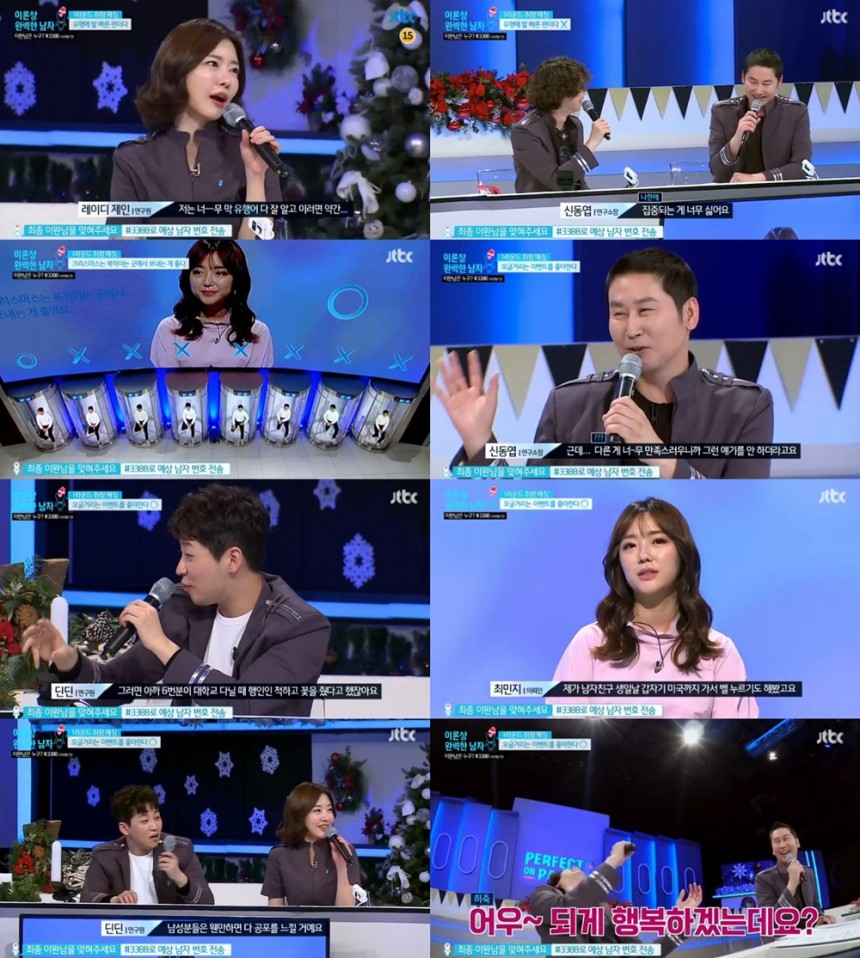 jtbc ‘이론상 완벽한 남자’방송캡처