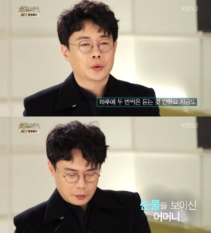 KBS2 ‘불후의 명곡’ 방송 캡처