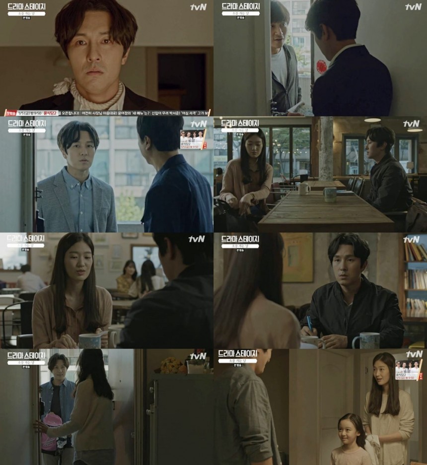 tvN ‘드라마 스테이지’방송캡처