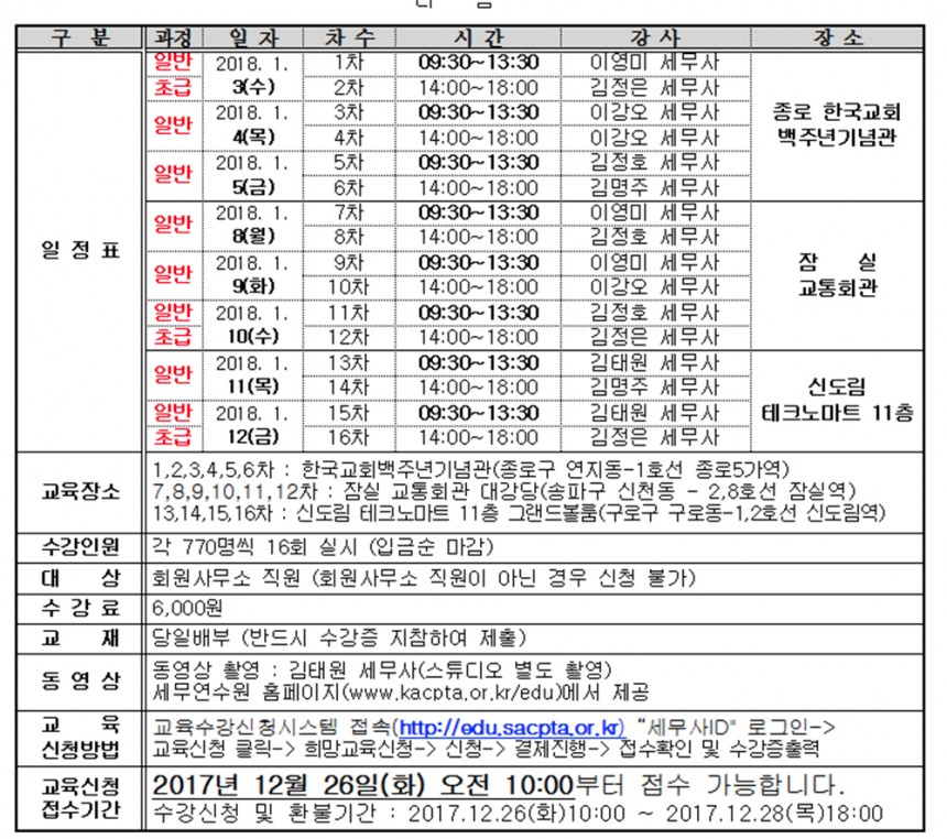 서울지방세무사회 홈페이지