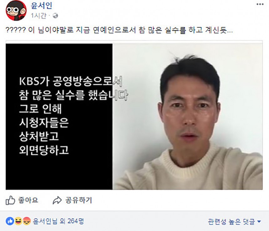 윤서인 페이스북, 온라인 커뮤니티