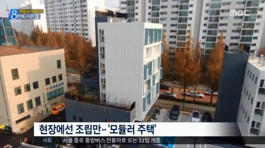 MBC 뉴스데스크