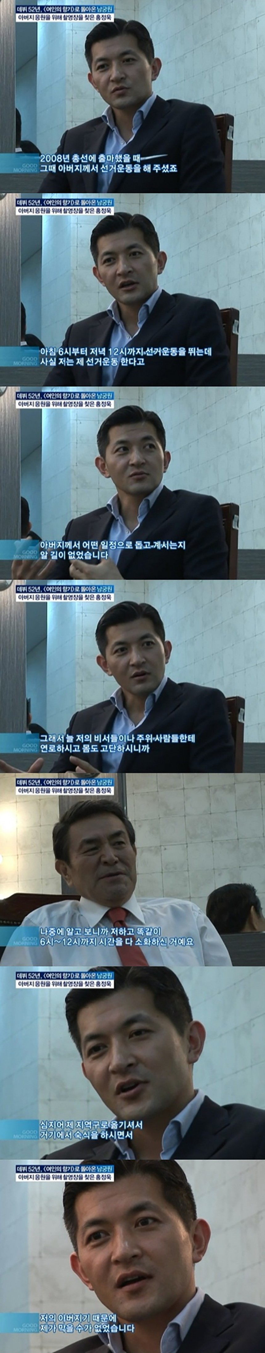 남궁원 아들 홍정욱 전 의원 / SBS ‘좋은아침’ 방송 캡처