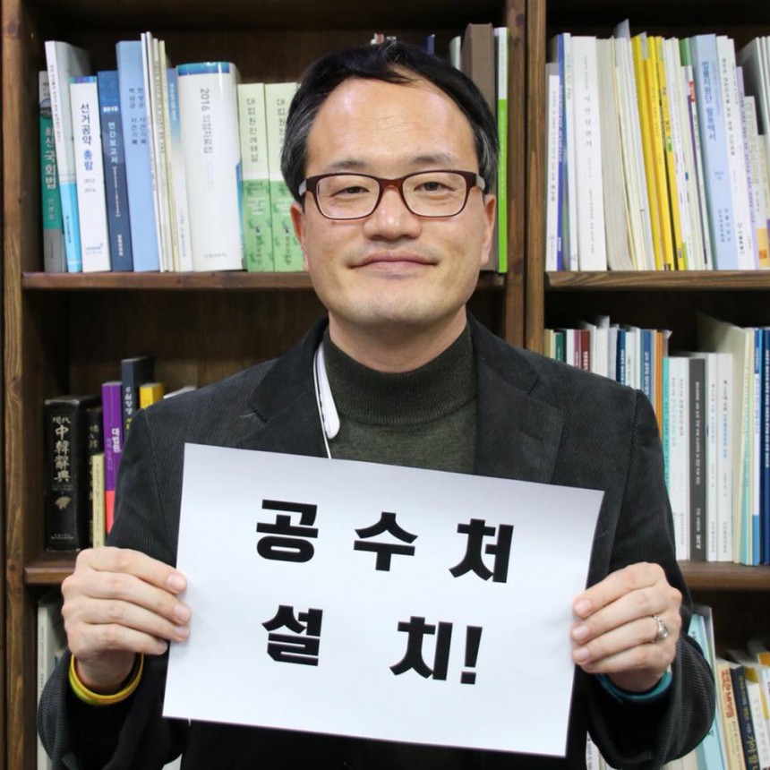 더불어민주당 박주민 의원 / 박주민 의원 페이스북