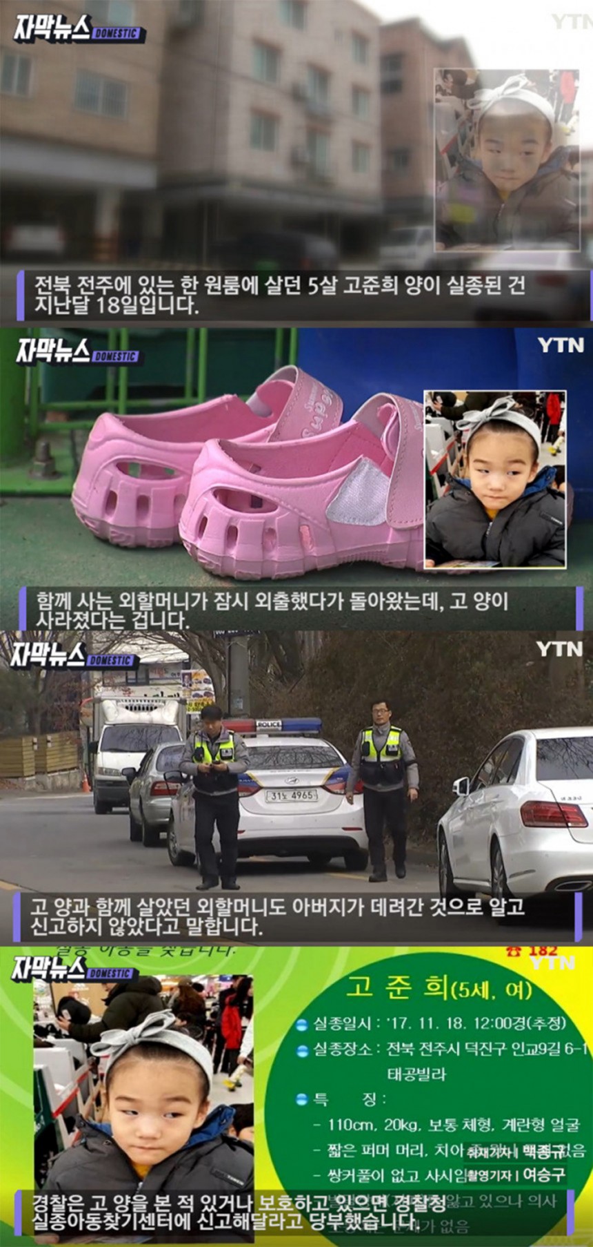 YTN 뉴스 방송영상 캡처